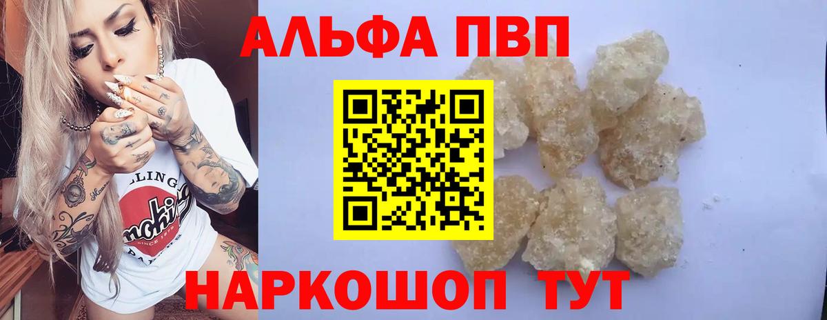 A PVP СК КРИС  Вход с VPN  APVP СК  APVP  Златоуст  Alfa_PVP Crystall 