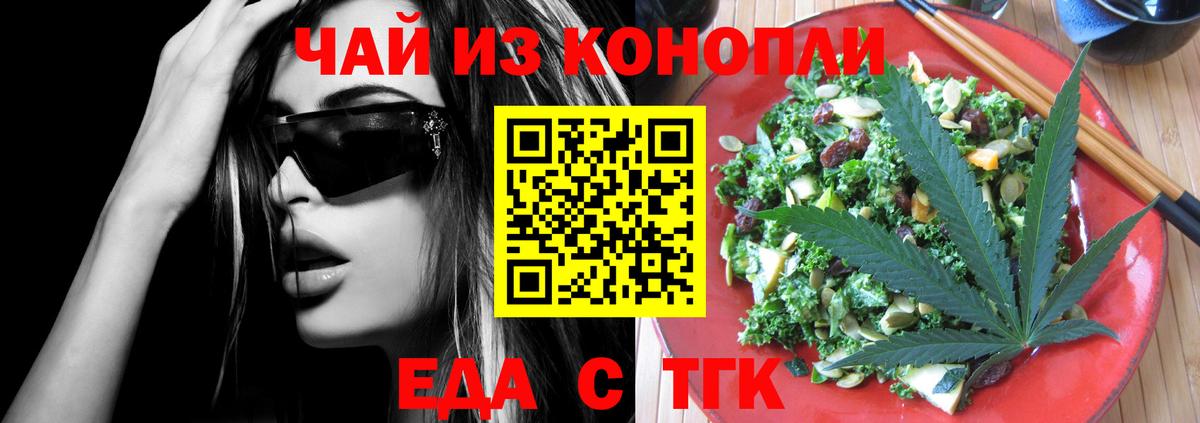 Печенье с ТГК конопля  Вход с VPN  Златоуст 