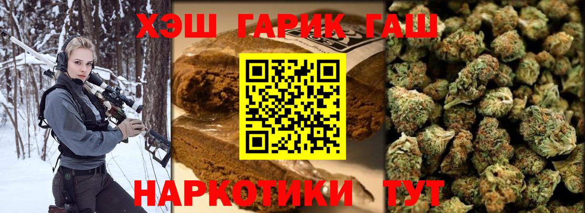 ГАШИШ хэш Златоуст