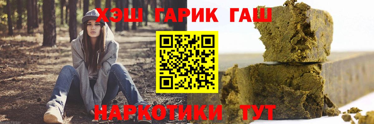 Златоуст  ГАШ индика сатива  что такое наркотик  ГАШИШ 40% ТГК  Вход с VPN 