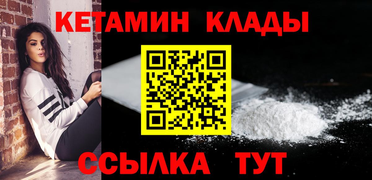 Златоуст  Кетамин ketamine  Вход с VPN 