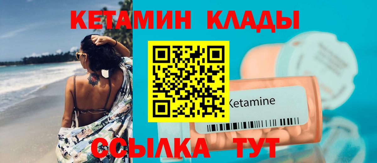 Кетамин ketamine Златоуст