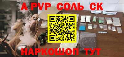 apvp Кулебаки