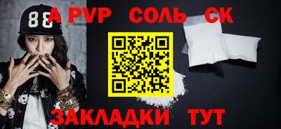 apvp Кулебаки