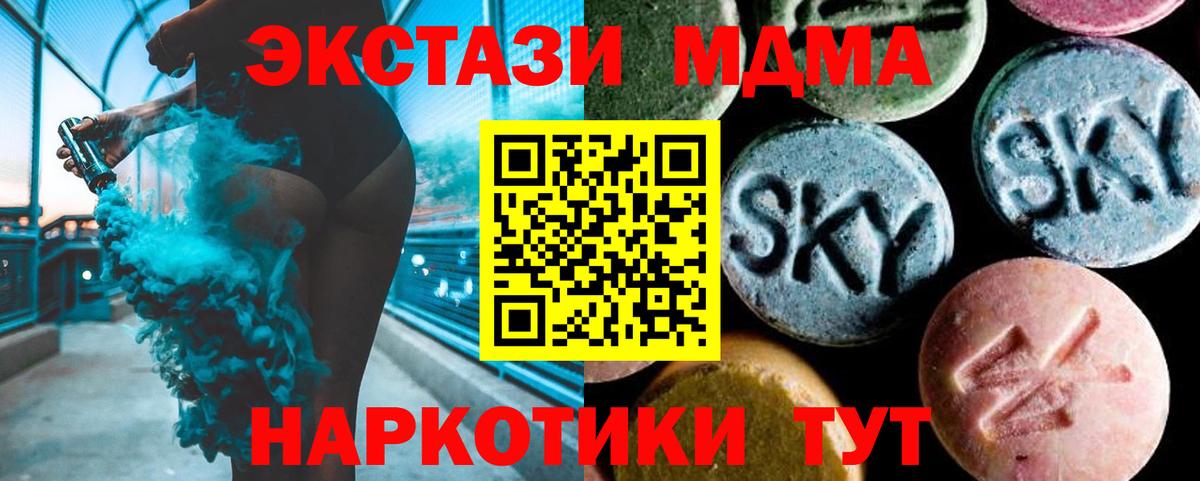 MDMA VHQ Златоуст