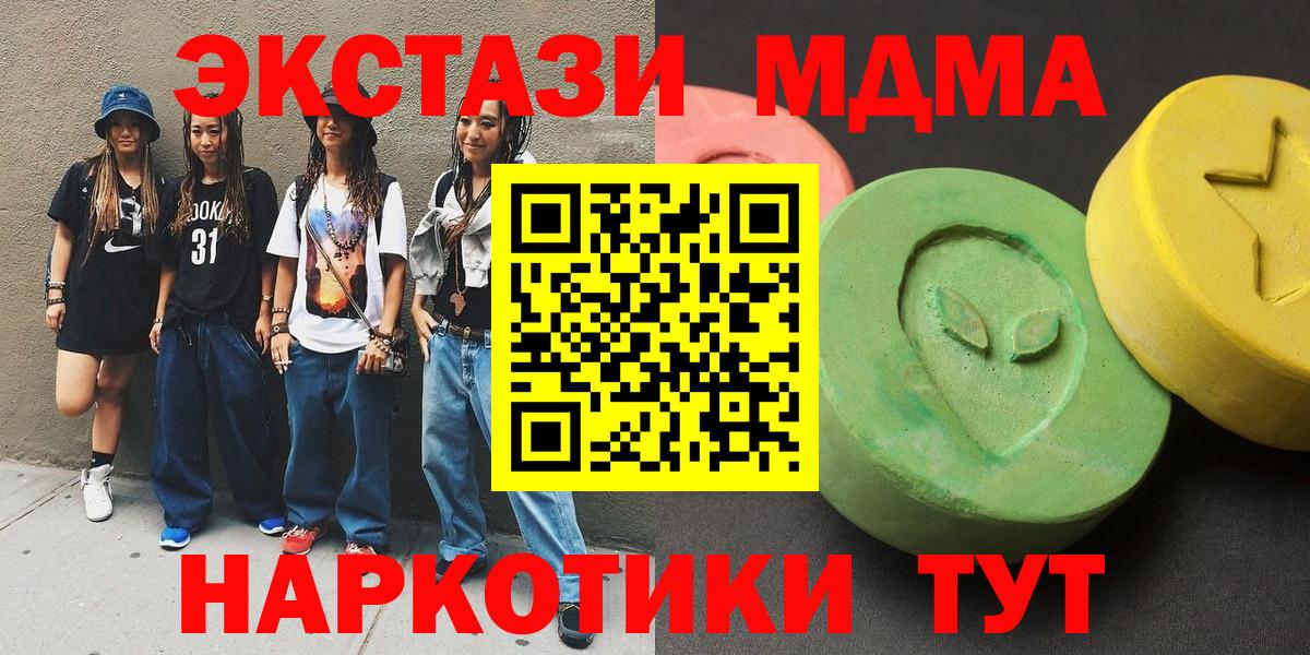 MDMA VHQ  Вход с VPN  Златоуст  MDMA VHQ 
