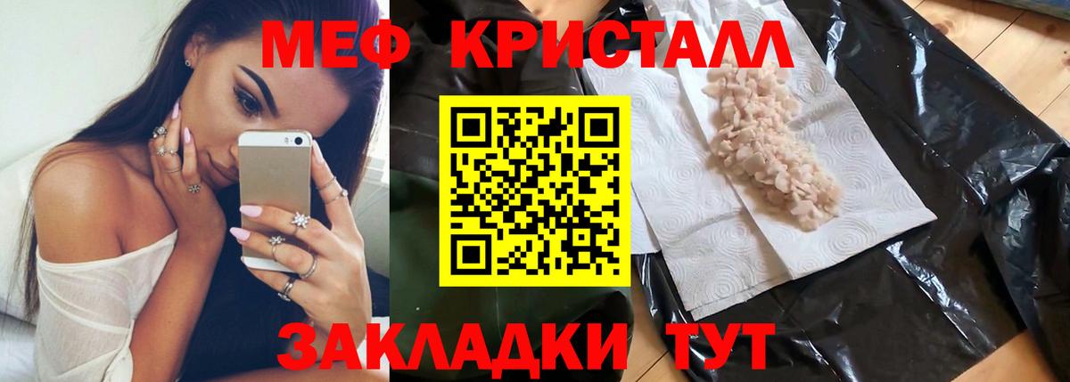 где найти наркотики  Мефедрон мяу мяу  Златоуст  Вход с VPN  Меф мяу мяу  МЕФ 