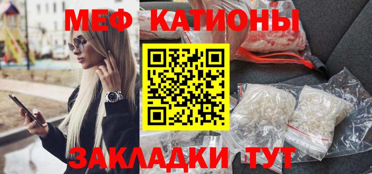 МЕФ мука Златоуст