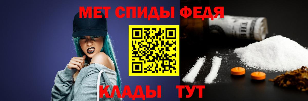 Метамфетамин Декстрометамфетамин 99.9%  Вход с VPN  Златоуст  Метамфетамин Декстрометамфетамин 99.9% 