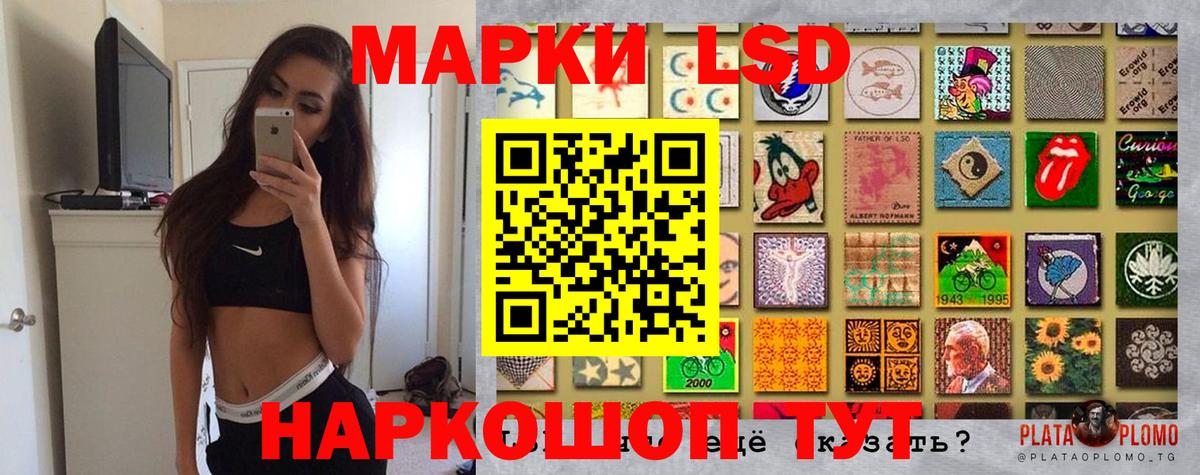 Марки NBOMe 1,5мг Златоуст