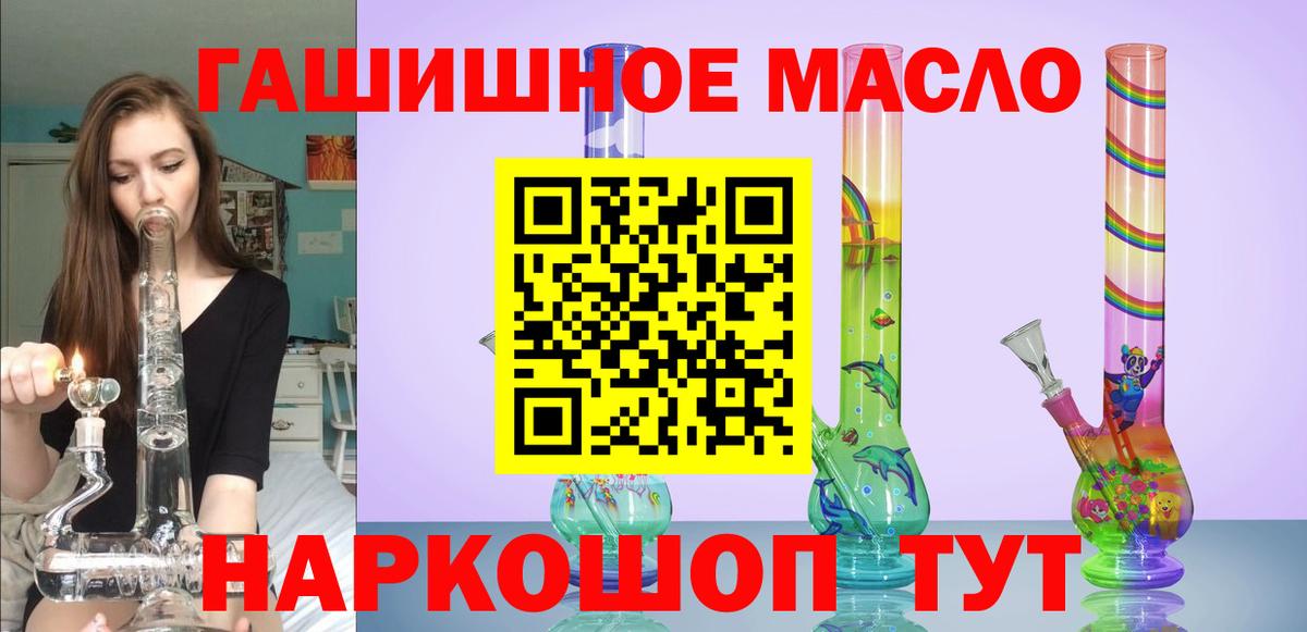 Златоуст  ТГК Wax  что такое наркотик  Вход с VPN  Дистиллят ТГК THC oil 