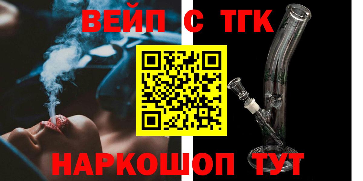 ТГК концентрат Златоуст