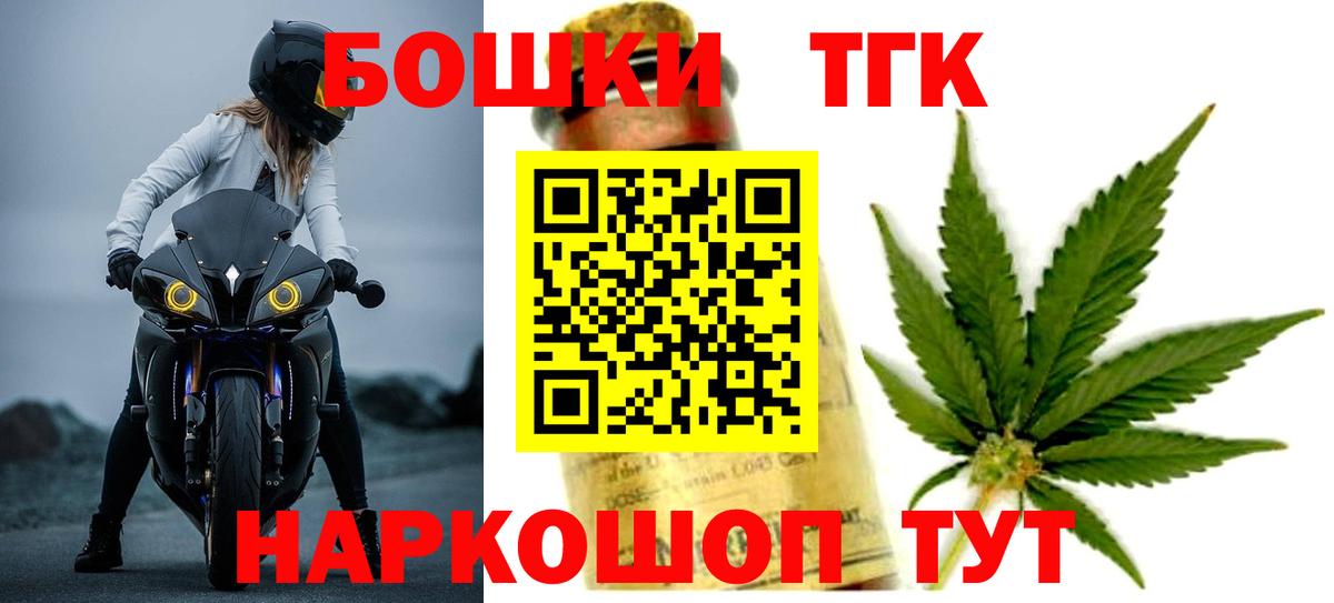 Златоуст  Шишки марихуана индика  Вход с VPN  Канабис MAZAR  Бошки Шишки THC 21% 
