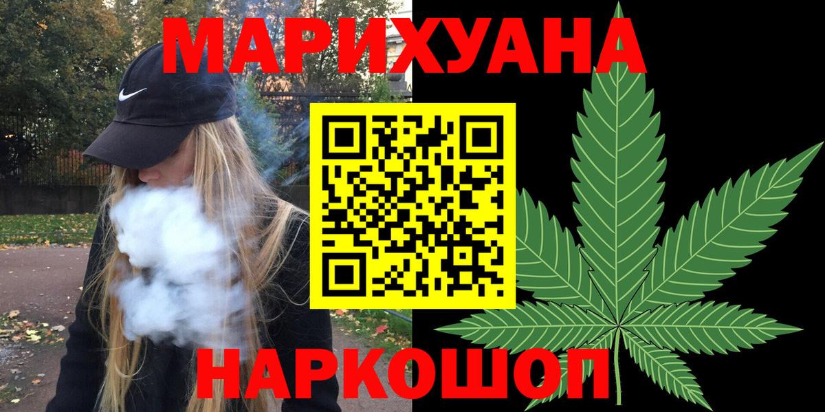 Конопля планчик Златоуст